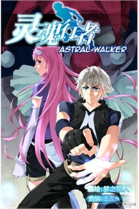 Astral Walker