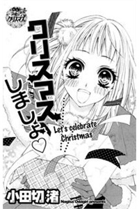 Truyện tranh Christmas Shimaso