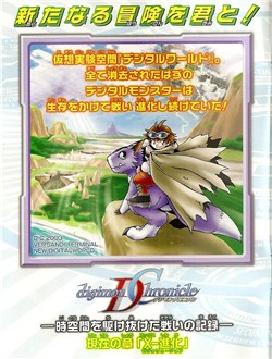 Digimon Chronicle