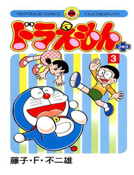 Truyện tranh Doraemon Plus