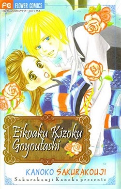 Truyện tranh Ekiko Kizoku Goyoutashi