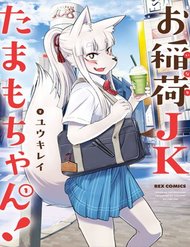 Truyện tranh High School Inari Tamamo-Chan