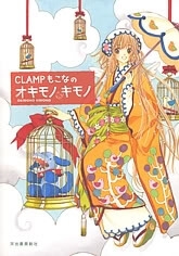 Truyện tranh Okimono Kimono
