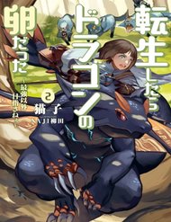 Truyện tranh Tensei Shitara Dragon No Tamago Datta - Saikyou Igai