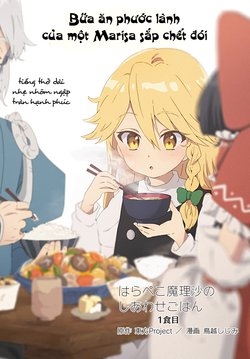 Touhou Harapeko ~ Starving Marisa&#39;s Blessed Meal