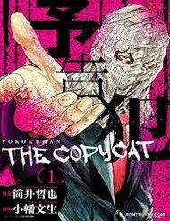 Truyện tranh Yokokuhan 2 – The Copycat