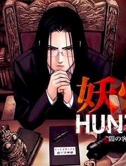 Truyện tranh Youkai Hunter – Yami no Kyakujin